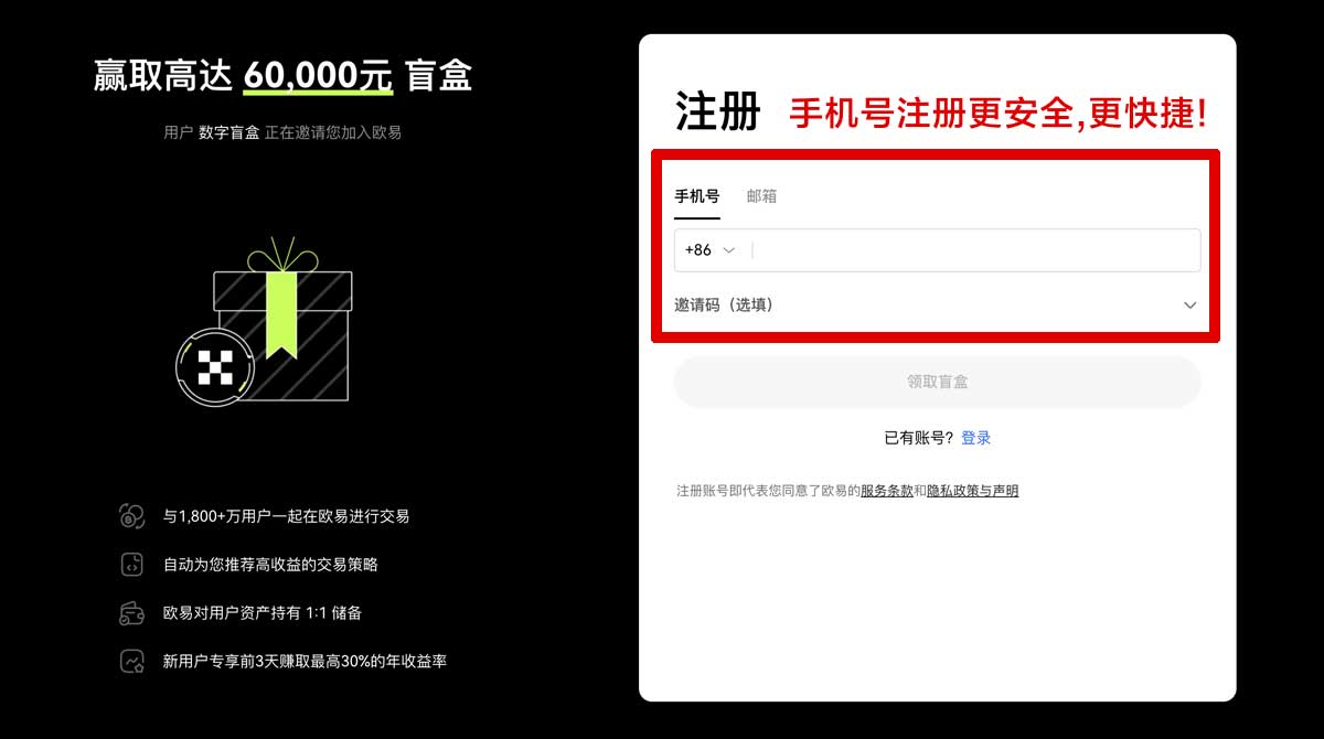注册歐交易所app繁體中文版：安全下載安裝教學與新手註冊指南账户步骤