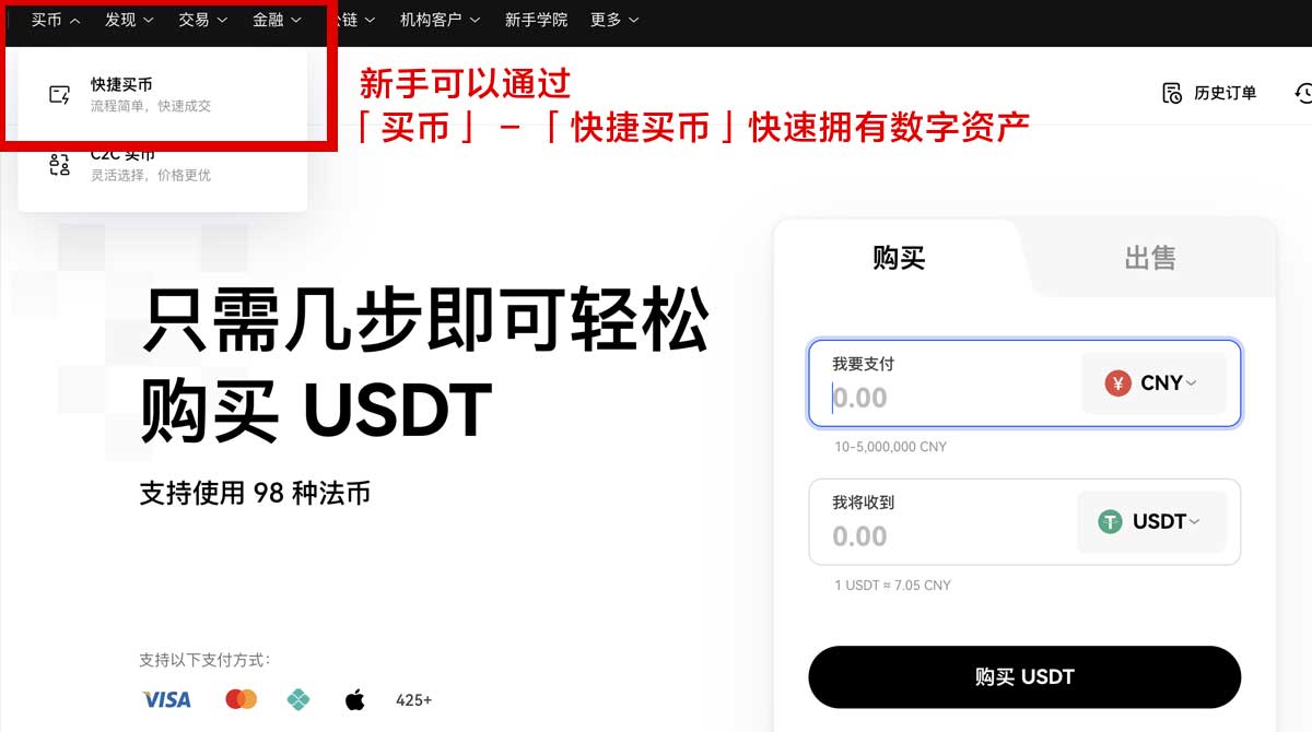 歐交易所app繁體中文版：安全下載安裝教學與新手註冊指南身份验证流程